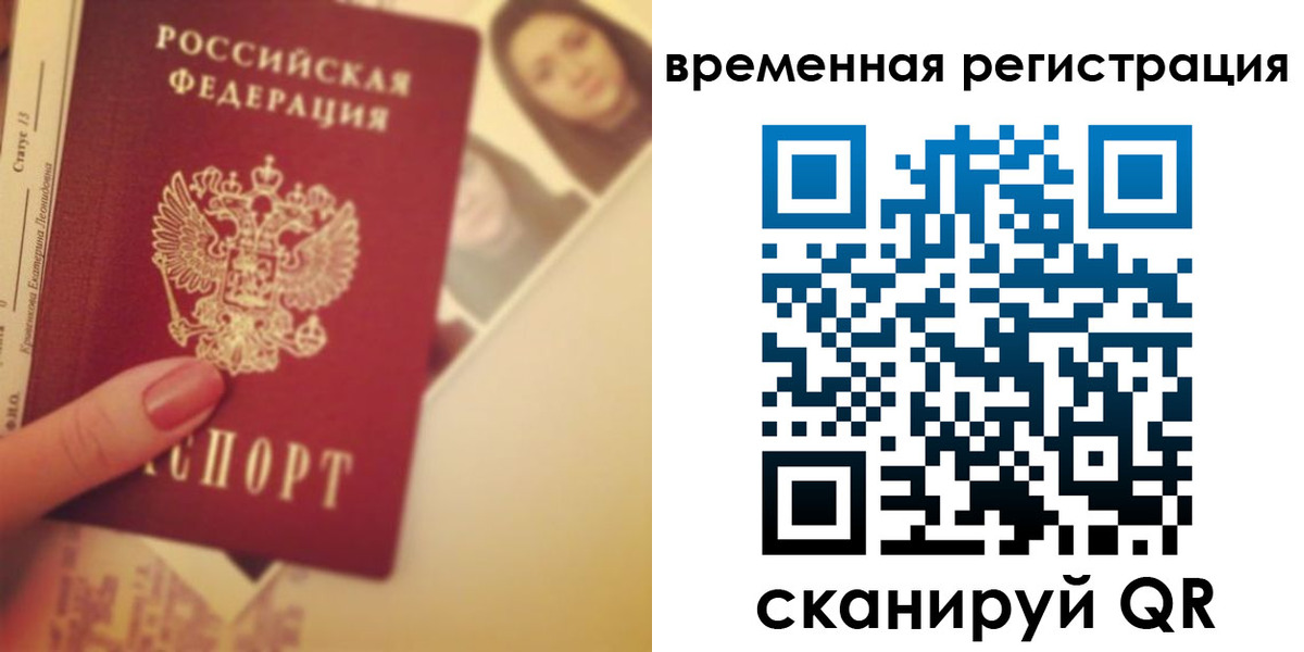 временная регистрация поиск в Снежинске