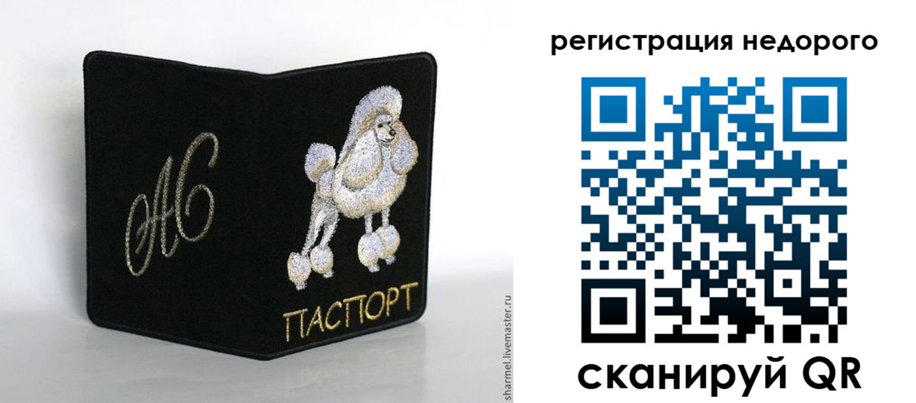 прописка в квартире в Снежинске