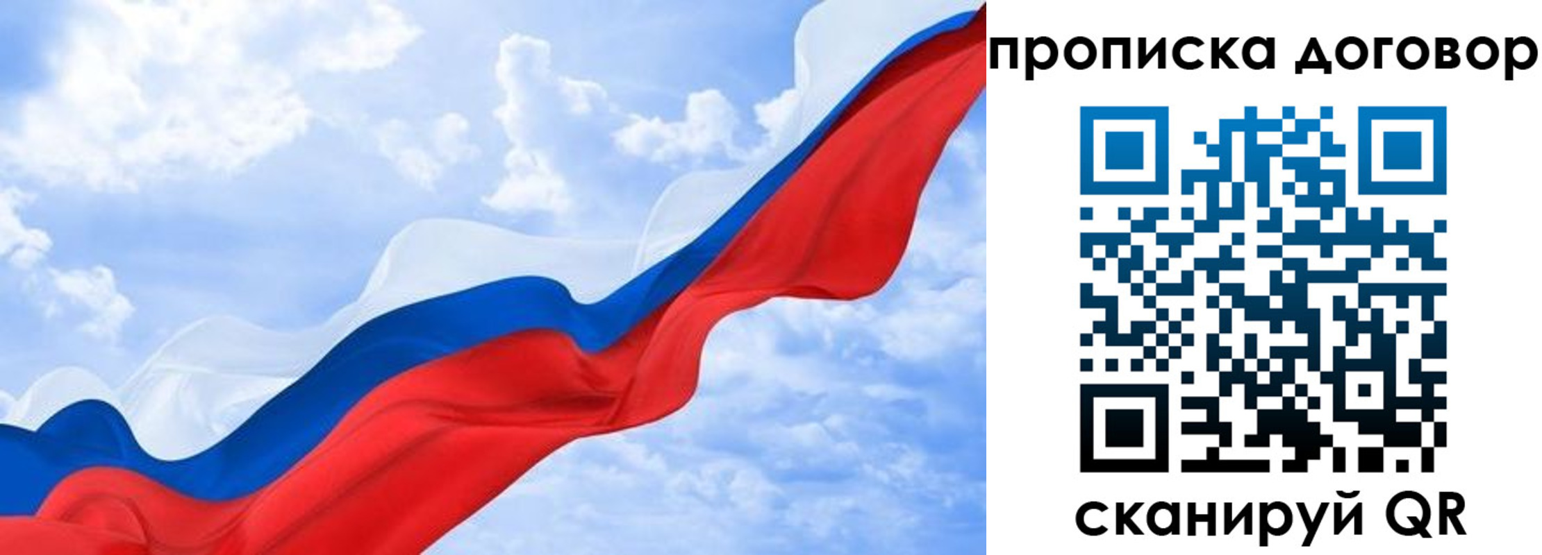 прописка для работы в Снежинске