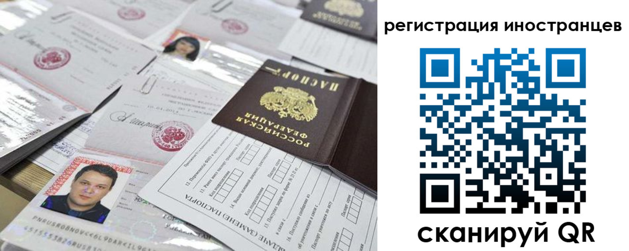 прописка ребенка в Снежинске