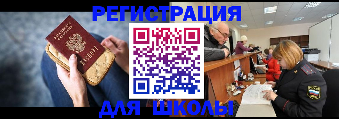 временная регистрация 2025 в Снежинске
