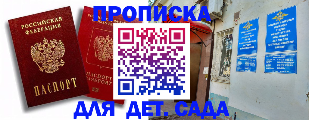 временная регистрация адрес в Снежинске